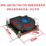 INTEL LGA1155/1156/1150 服务器CPU散热器 81*83*30mm 带鼓风机