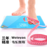 weleyas 成人家用精准体重秤电子称减肥称 家庭健康秤电池人体秤