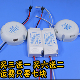 led吸顶灯镇流器驱动电源恒流器12w-24w带安规带IC保险限时打折