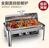 特价方形翻盖自助餐炉布菲炉早餐炉可带电电热板加热保温餐具