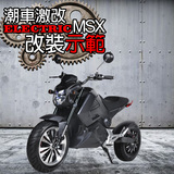 复古哈雷风电摩加长版M3小猴子MSX宽胎电动车电瓶车踏板摩托车
