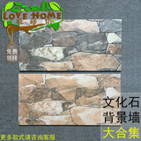佛山艺术文化石背景墙 文化砖 300*600仿古砖现代别墅外墙砖复古