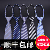 送领带夹韩版条纹拉链领带男正装商务职业懒人免打真丝易拉得8cm