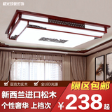 中式新古典简约实木雕刻LED正长形吸顶灯亚克力 客厅书房卧室阳台