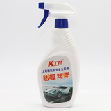KTM 正品 汽车贴膜除胶液 去胶剂 玻璃贴膜去除液 芳香型环保无毒