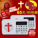 新款恩典之声圣经播放器基督教数字点读讲道机收音耶稣福音机包邮