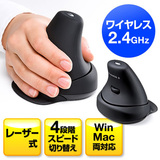 日本Sanwa人体工学竖握垂直式激光无线鼠标 左右手均可 4档DPI