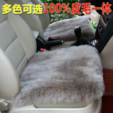 汽车纯羊毛坐垫冬季皮毛一体无靠背座垫小三件套前后排单片通用