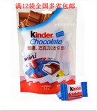 德国进口费列罗健达牛奶夹心巧克力84g(迷你型)14块袋装儿童食品