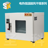 上海圣科101电热恒温鼓风干燥箱工业烤箱不锈钢烘箱镀锌烘干机