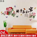 中国风大型墙壁贴画富贵竹子墙贴纸客厅电视沙发办公室卧室背景墙