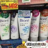 日本直邮代购 Biore碧柔 弱酸性洗面奶 泡沫洁面乳 多款选 130g