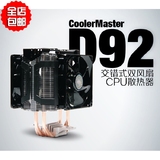 温控 LGA2011散热器CPU风扇酷冷至尊Hyper D92 4热管散热器 1150