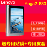 Lenovo/联想 YOGA Tablet 2-830FWIFI 16GB 4G 8寸四核平板电脑