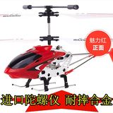 明极耐摔遥控飞机玩具合金属充电动男孩大型可摇控飞机直升机