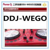 正品 二手先锋Pioneer DDJ-WEGO DJ控制器 DDJ WEGO 数码控制器