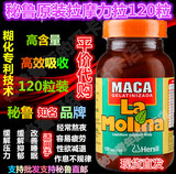 玛卡秘鲁正品原装玛咖精片黑玛卡拉摩力拉膳食女男性保健营养品