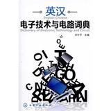 英汉电子技术与电路词典 科技 工具书  新华书店正版畅销图书籍  紫图图书