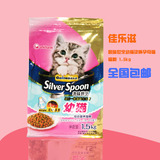 淘气猫-佳乐滋天然1.5kg 日本银勺 幼猫及怀孕母猫猫粮猫主粮