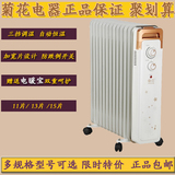 菊花油汀式电暖气取暖器片电热家用省电暖器13-15片节能加热器