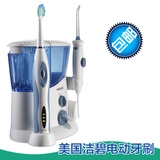美国洁碧WaterPik冲牙器洗牙器WP900/水牙线带声波电动牙刷