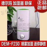 德尔玛加湿器DEM-F230家用办公超静音迷你空调加湿净化器正品联保