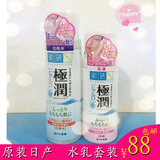 日本肌研极润玻尿酸保湿化妆水爽肤水170+乳液140ml  套装补水
