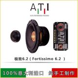 意大利ATI 极致系列 FS6.2 两分频 套装喇叭 进口 汽车音响喇叭