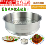 香港卡卡莫尔品牌锅具优质不锈钢蒸屉蒸格蒸笼搭配32cm炒锅汤锅