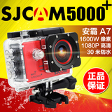 原装SJCAM安霸7山狗SJ5000+PLUS高清1080PWiFi运动摄像机防水相机