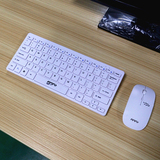 亏本促销包邮 10寸迷你无线鼠标键盘套装 新款便携电脑通用小键鼠