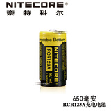 nitecore RCR123A(16340)带保护可充电锂电池650MA