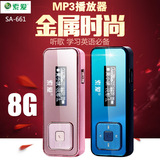 索爱SA-661金属MP3播放器迷你可爱有屏 录音笔跑步运动型 MP3