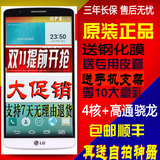 LG G3港版D855韩版F400/F460移动D858联通电信四核安卓智能4G手机