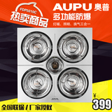 AUPU/奥普纯平灯暖换气照明多功能集成吊顶防水灯暖浴霸 FDP5010C