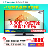 Hisense/海信 LED42K30JD电视海信液晶电视42英寸网络平板电视机