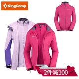 *KingCamp女款户外防风保暖三合一含抓绒内胆冲锋衣KW9028-9004