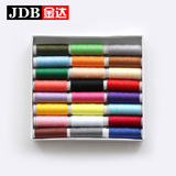 金达 盒装24/39色优质涤纶缝纫线 家用手工线diy多色手缝线缝衣线