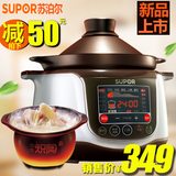 SUPOR/苏泊尔 TG30YC1-60陶瓷电炖锅bb煲汤电砂锅紫砂煮粥养生锅