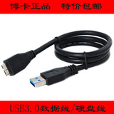 东芝黑甲虫(小黑)日立HGST TOURO S移动硬盘USB3.0数据线