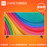 小米超薄高清智能网络平板电视机Xiaomi/小米 小米电视3S 43英寸