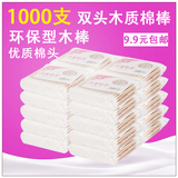 双头木质棉签10包共1000只卫生棉棒抗菌消毒卫生化妆棉清洁批包邮