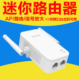 腾达A41 300M迷你无线路由器增强wifi信号中继放大便携式穿墙随身