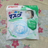 【现货】日本代购贝亲婴儿无纺布口罩宝宝口罩防尘防细菌外出必备