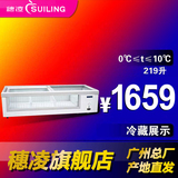 穗凌 WG4-219DS 台式冷柜冷藏保鲜小海狮卧式展示柜 商用烧烤冰柜