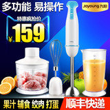 Joyoung/九阳 JYL-F901多功能手持料理棒家用辅食搅拌机果汁绞肉