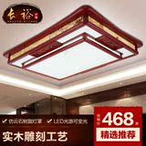 中式吸顶客厅灯饰 长方形led仿古典实红木色云石卧室餐厅书房灯具