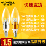 欧德威 LED灯泡E14小螺口3W节能蜡烛灯5瓦暖白黄尖泡拉尾高亮光