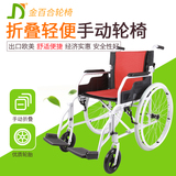 金百合折叠轻便手动轮椅便携铝合金手推车老年人残疾人代步车S01