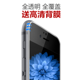 苹果6s钢化膜iphone6透明全屏覆盖手机全包软边防爆防摔蓝光纳米